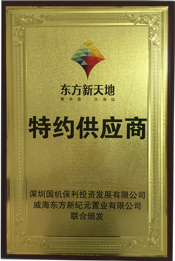 蘇州孫氏照明入圍深圳國機(jī)保利投資發(fā)展有限公司特約供應(yīng)商