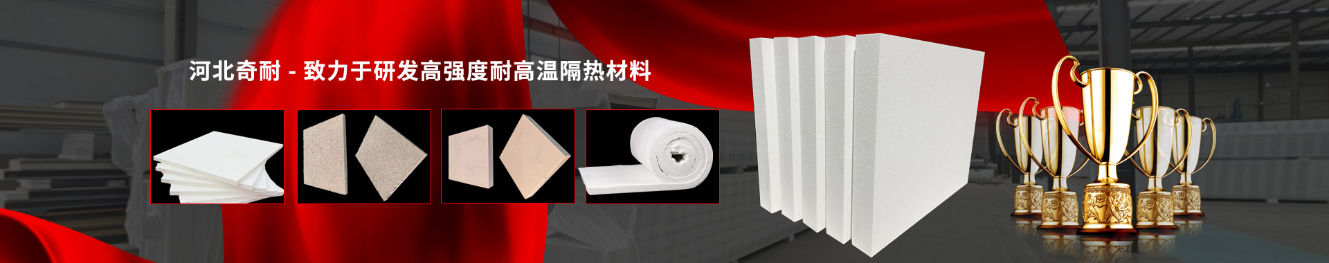 耐高溫粘結(jié)劑系列